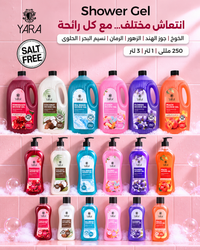 Yara Shower Gel – All Fragrances & Sizes