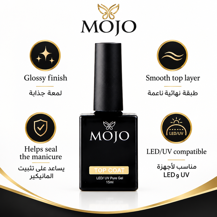 فوائد MOJO Top Coat LED UV Pure Gel 15ml بالعربية والإنجليزية