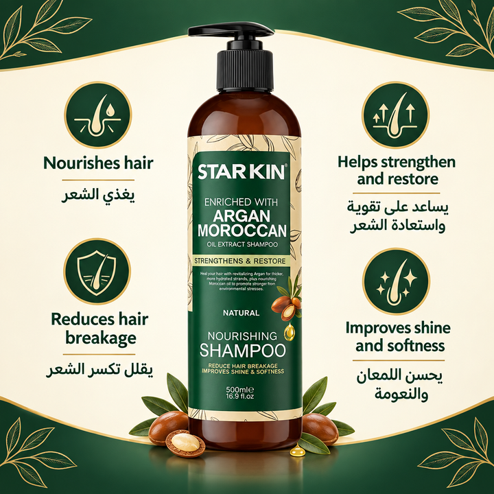 فوائد شامبو STARKIN بزيت الأرجان المغربي بالعربية والإنجليزية